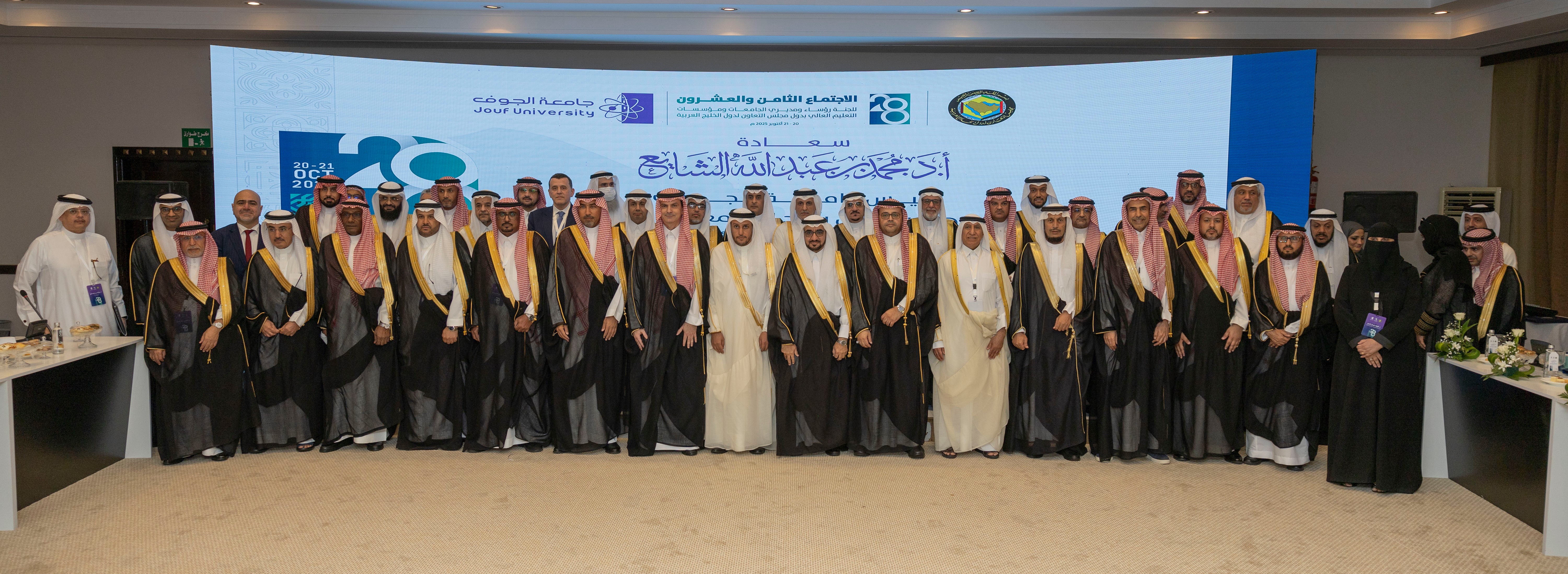 AGU President Participates in the 28th Meeting of the Committee of Presidents and Directors of Universities and Higher Education Institutions in GCC States